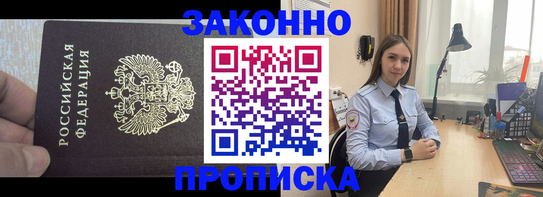 прописка паспорт в Лукоянове