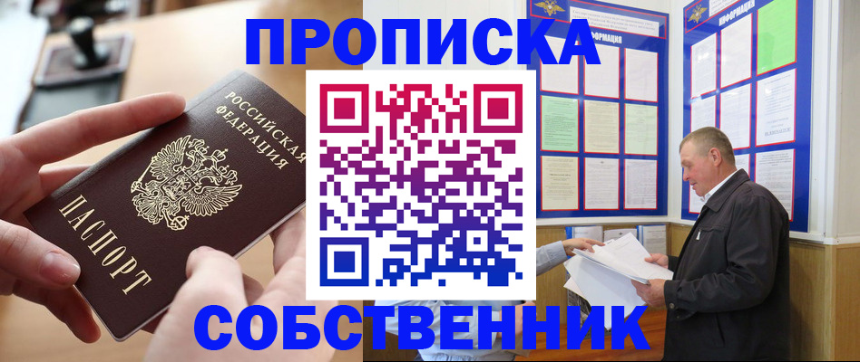 временная регистрация для всех в Лукоянове