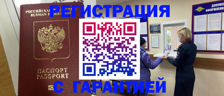 прописка поиск в Лукоянове